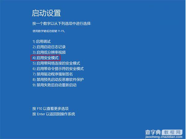 Win7/Win8.1升级Win10后屏幕一直闪烁的详细图文解决方法6