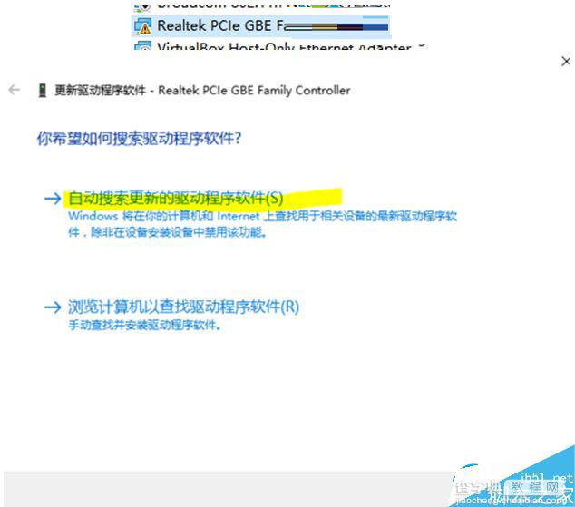 升级win10后有线网卡无法使用问题的解决方法8