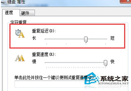 Win7旗舰版打字的时候总是出现重复字符的解决方法2