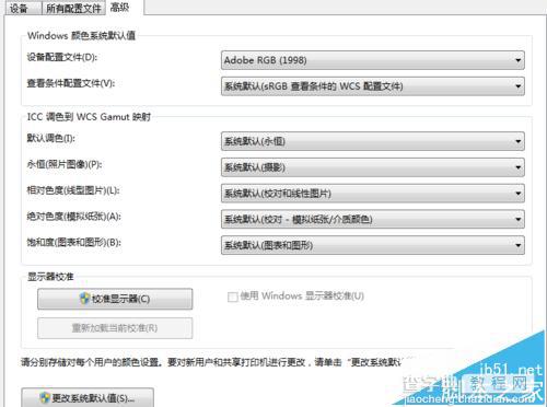 Win7屏幕颜色不合适怎么更改屏幕配色? win7更改配色方案的教程6