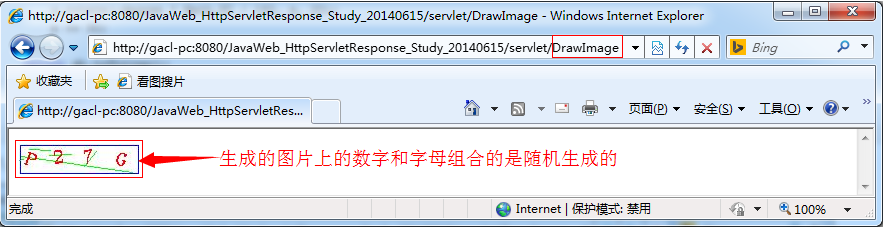 Javaweb开发中通过Servlet生成验证码图片2