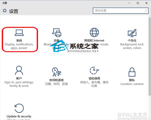 Win10如何设置共享项目列表中项目的数量默认就那几个1