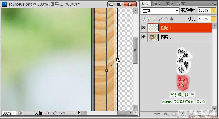 Photoshop将立体相框照片放入树叶中效果教程8