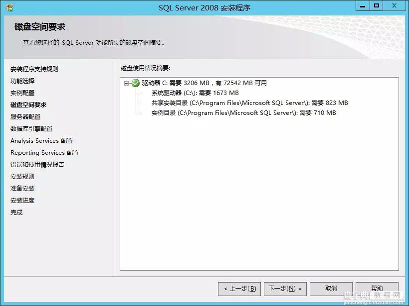 win2008 enterprise R2 x64 中安装SQL server 2008的方法9