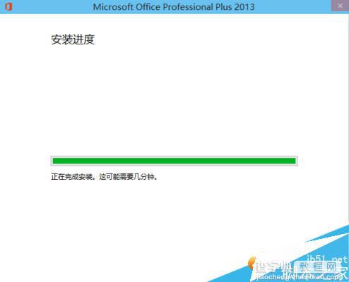 WIN10怎么安装office2013 windows10办公软件安装教程7