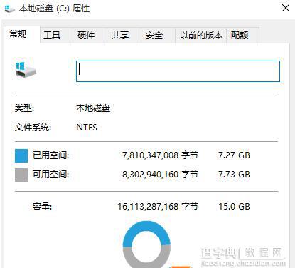 Win10升级文件夹$Windows.~BT可以删除吗？$Windows.~BT删除方法1