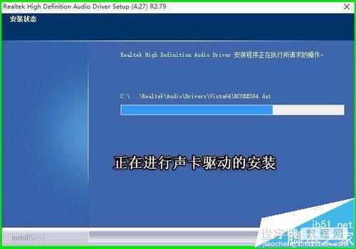 Win10预览版10240中Realtek高清晰音频管理器怎么恢复?7