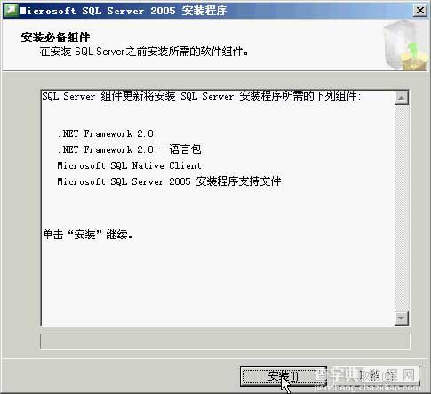 sqlserver2005 安装图解教程以及SQL 2005 SP3补丁安装图文教程3