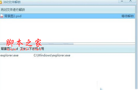 win10文件无法删除提示操作无法完成因为文件已在windows中打开怎么办2