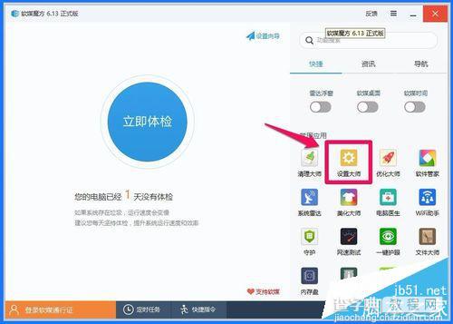 Win10 build 10240右键菜单中新建项的二级菜单太多了怎么解决?2