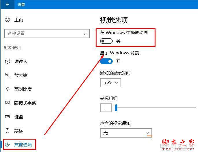 win10系统锁屏后黑屏怎么办 win10锁屏后不显示背景的两种解决方法图文教程2