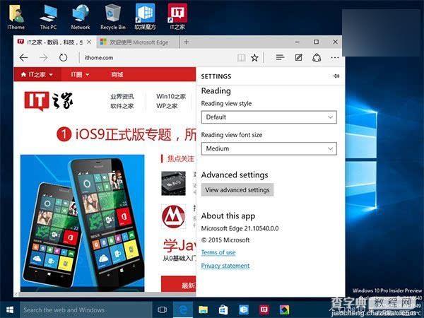 Win10预览版10540图赏:开始菜单配色新增白底黑字效果7