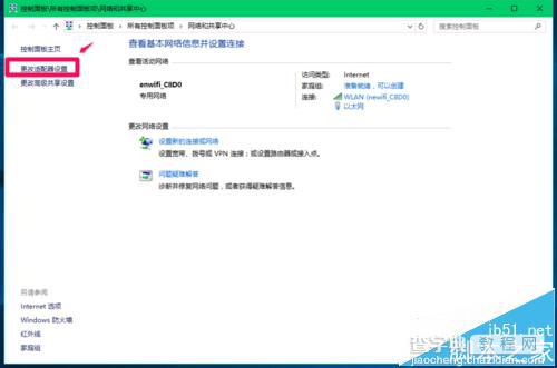 Win10系统怎么设置网络接口跃点数提高上网速度?3