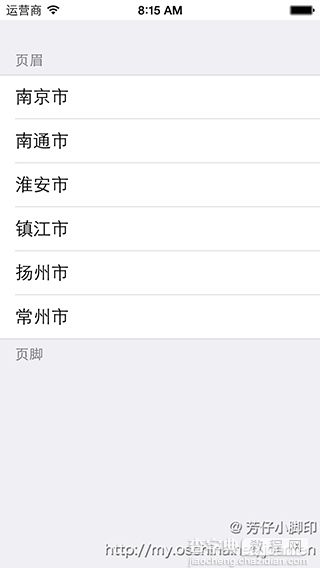 讲解iOS开发中UITableView列表设计的基本要点6