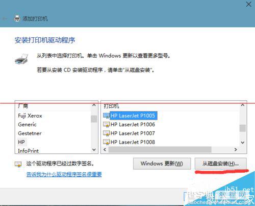 win10预览版10041局域网怎么连接共享打印机？7