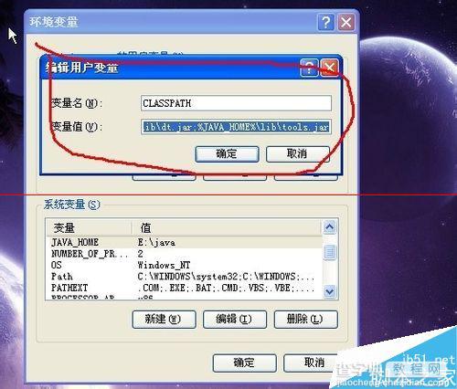 winxp系统设置java环境变量的详细教程8