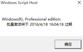 如何永久激活Win10专业版系统 Win10专业版永久激活图文教程3