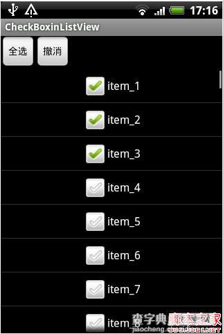 Android在listview添加checkbox实现原理与代码1