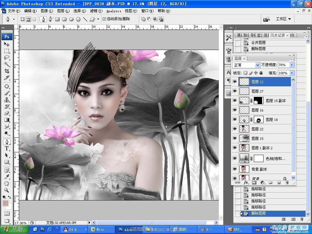 photoshop将美女图片制作具有中国风水墨风格详细教程12