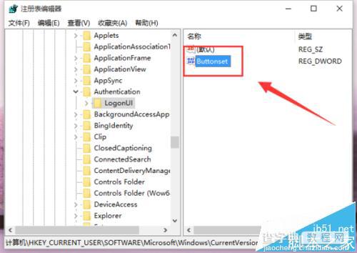 Win10登陆界面怎么设置字体阴影效果?6