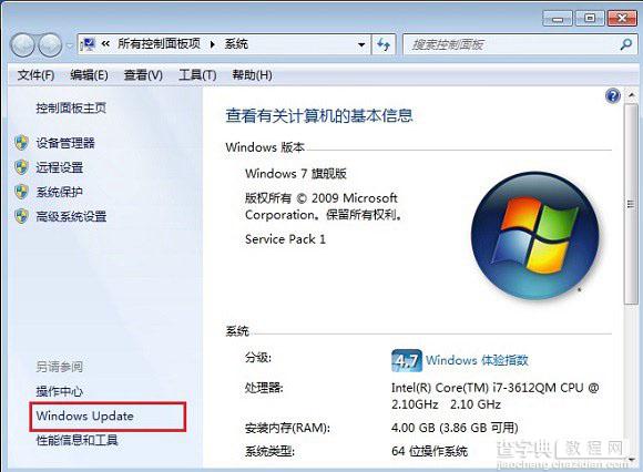 收不到Win10推送怎么办？Win7/8没收到win10升级提示情况的解决办法3