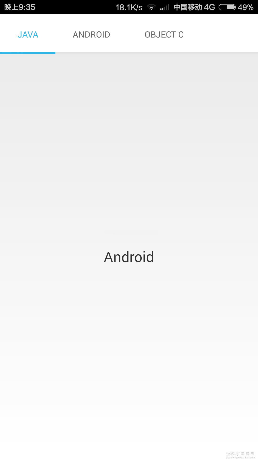 Android仿今日头条滑动页面导航效果3