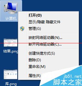 win7计算机快捷键没有了怎么办？将计算机图标锁定到任务栏的方法1