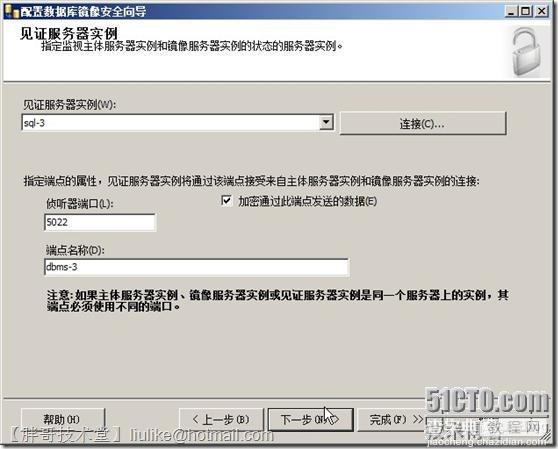 SQL Server 2008 R2数据库镜像部署图文教程48