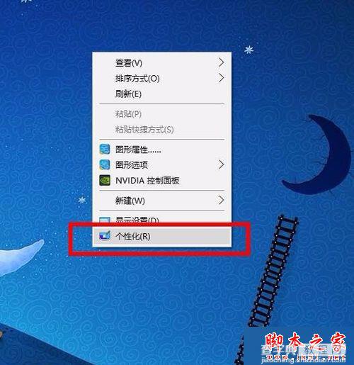 win8.1系统如何自动清理C盘垃圾？ win8.1系统每天自动清理C盘垃圾的两个方法1