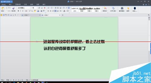 win10正式版怎么窗口设置护眼色？6