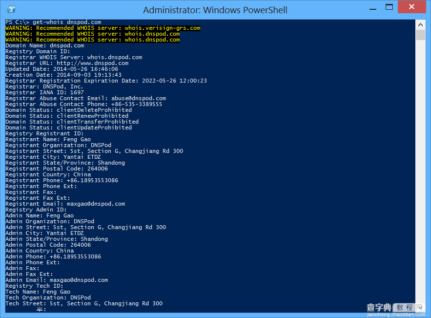 PowerShell小技巧之获取域名whois信息1