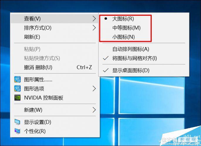 一个绝招 组合键调教Windows桌面图标1