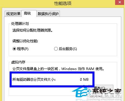 Win7虚拟内存如何彻底关闭有哪些方法8