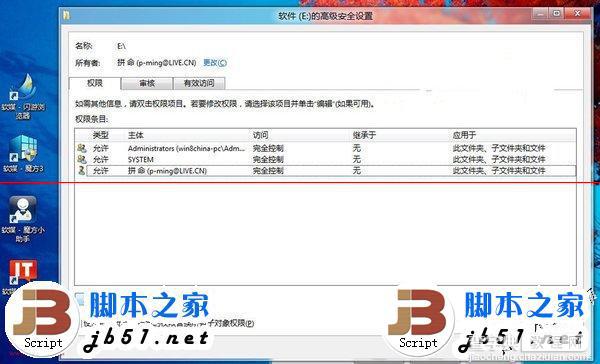 安装Win8双系统提示无法访问怎么办？解决安装Win8双系统提示无法访问的方法1