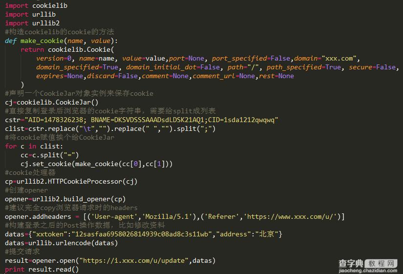 python通过cookie模拟已登录状态的初步研究1