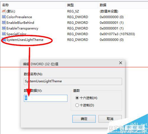 win10 10074怎么开启暗黑主题模式？6