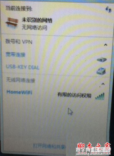 Win7系统wifi信号后出现感叹号怎么办 Win7连接wifi后出现感叹号三种原因和解决方法1