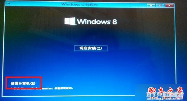 更新win8系统后提示“windows任务的主机进程已停止工作”的故障分析及解决方法6