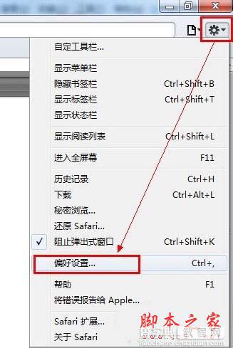 Win7系统safari打不开网页图文教程8