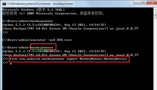 monkeyrunner环境搭建及实例教程（3）12