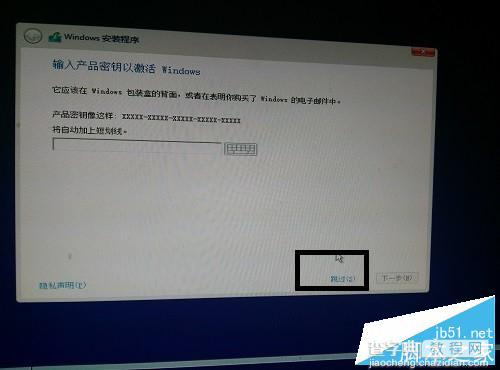 win10怎么升级正版?win10系统的安装教程11