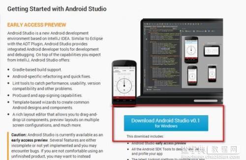 教你安装配置Android Studio1