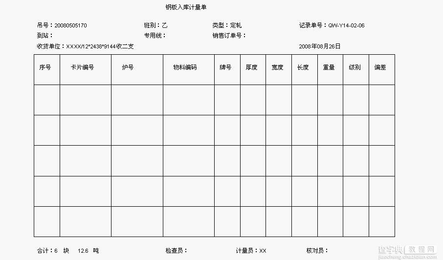 C#打印绘图的实现方法1