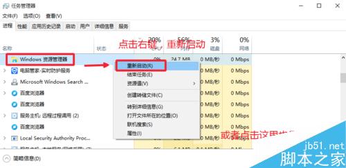 Win10系统中的explorer.exe在哪?怎么重启Windows资源管理器?7