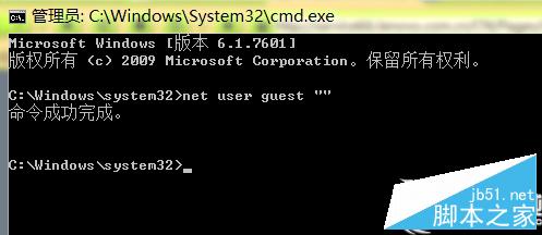 Win7无法关闭密码保护共享的原因及解决方案4