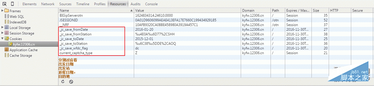 使用Python神器对付12306变态验证码2