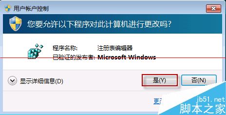 windows更新提示某些设置由你的系统管理员管理的解决办法7