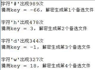 Android对称加密与非对称加密6