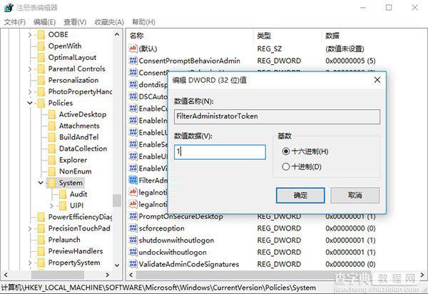 只需三步Win10管理员账户运行Windows应用3