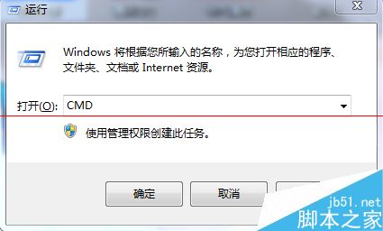 Windows系统怎么用dos命令打开应用软件？2